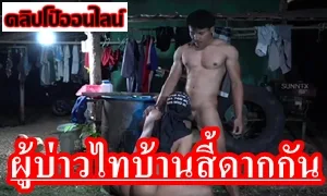 คลิปโป๊เกยไทยแท้ ส่องดูควยชายแท้ ผู้บ่าวไทบ้าน หุ่นแซ่บๆ ยืนแก้ผ้า อาบน้ำ หำน่ากินมาก เข้าไปอมควย แข