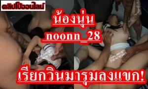 noonn 28 Onlyfans XXX