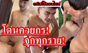 จะจุกแค่ไหนไม่สน ขอให้โดน ควยกรดาวทวิต ใหญ่ๆเงี่ยนๆ รวมคลิปกรเย็ดสดตูดเด็กวัยรุ่น หล่อๆแมนๆ ชอบควยให