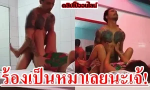 เป็นไงล่ะเจ้โดนเย็ดแรงๆร้องเป็นหมาเลยนะ อิเจ้เจ้านายชอบด่าลูกน้องคงเก็บกด จับสาวใหญ่รุ่นแม่เย็ดหี เจ