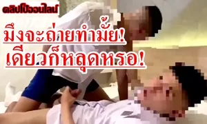 หลุดจนได้ คลิปโป๊เกย์นักเรียนกางเกงน้ำเงินขาสั้น โรงเรียนดังกรุงเทพ แอบมาล่อตูดกัน มึงจะถ่ายคลิปตอนเ