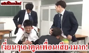 หนังโป้เกย์ญี่ปุ่น2024 หนุ่มๆนักศึกษา038นักกีฬา เงี่ยนๆจับเพื่อนเอาตูดกัน แต่ล่ะคนหล่อ หุ่นแซ่บ เอาก