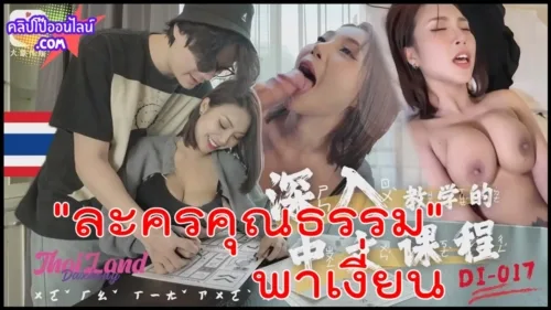 8220 8221 DI-017 Akita XXX