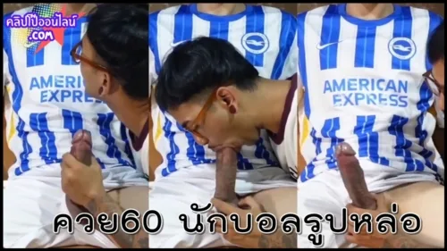 ดูคลิปเจ้หงส์เป็นเหตุแล้วอยากลองมั่ง ให้เกย์โม็คควย โอ้ยพี่ผมเสียวหัวควย อมเสียวมากอะ ปากนุ่มแน่นๆเต